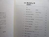 素粒子の世界 : 特集高エネルギー物理