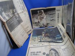 アポロ11号 ／ 読売新聞 3点セット ／ 昭和４４年7月８月 ／ 当時もの 