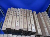 経書大講 25巻セット/揃