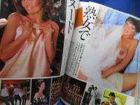 PLAYBOY（プレイボーイ）日本版 1983年6月号 / フリオ・イグレシアス、大島渚vs村上龍、石原俊日産社長/エロ/ヌード/裸