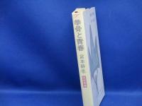 拳骨と青春