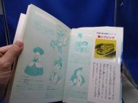 青いブリンク