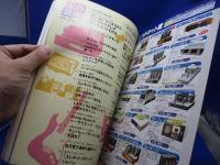 おとなの工作読本　　No.10 「キットで始めるオトナの工作」 　アンプ自作　ロボット