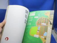 Dash村開拓記 : 自分たちの村をつくって日本地図にのせよう!! : 村づくりの全ノウハウ大公開!!