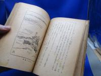 楠木正行 : 純忠至孝