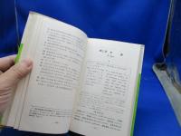 生きたフランス語会話