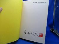 現代語感Our day : 1960-2008