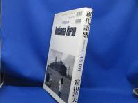 現代語感Our day : 1960-2008