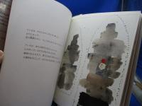 爆弾と将軍