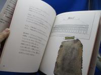 爆弾と将軍