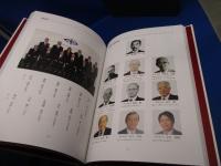 阪神内燃機工業百年史　木下鉄工所全史
