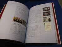 阪神内燃機工業百年史　木下鉄工所全史