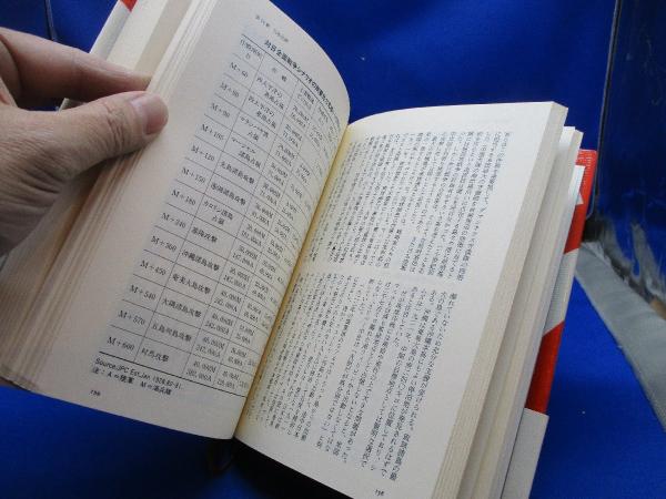 オレンジ計画 : アメリカの対日侵攻50年戦略(エドワード・ミラー 著