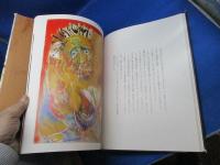 ドン・キホーテ・デ・千秋