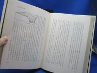 シャマニズム : アルタイ系諸民族の世界像