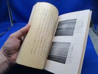 雷の話 : 雷の電気はどうして起るか