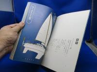 マーメイド号 : 挫折と栄光の全記録 写真ドキュメント