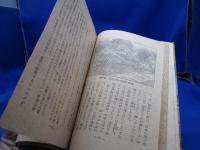 生きている地球 : 地震と津波の話