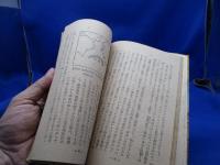 生きている地球 : 地震と津波の話