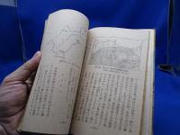 生きている地球 : 地震と津波の話