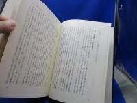 国鉄労働組合50年史