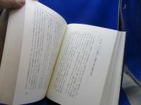 国鉄労働組合50年史
