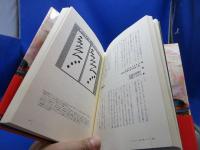 ステレオ : 感覚のメディア史