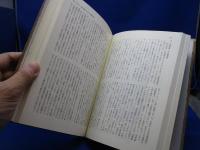 近代世界システム1600～1750 : 重商主義と「ヨーロッパ世界経済」の凝集