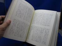 近代世界システム1600～1750 : 重商主義と「ヨーロッパ世界経済」の凝集