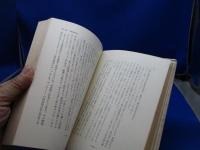 人間の極限