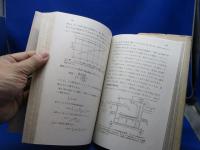 物理学読本