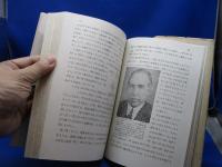 物理学読本