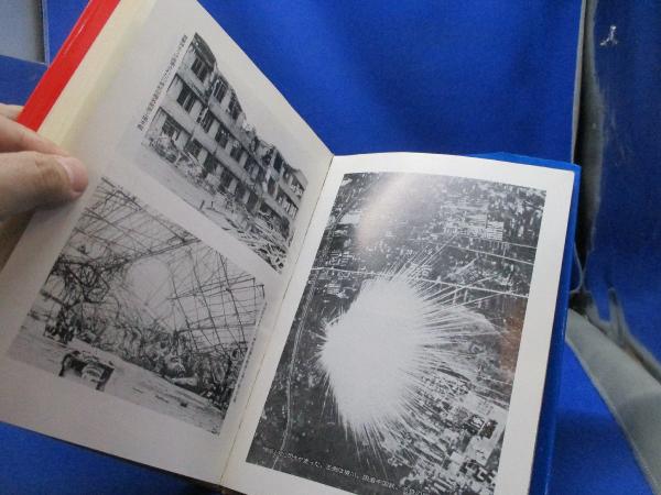 岐阜空襲誌 : 岐阜・大垣・各務原熱き日の記録(『岐阜空襲誌