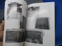 得月楼(客殿)建設に伴う発掘調査報告書