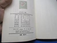 火星の砂