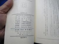 銃弾の日
