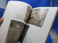 月岡芳年展 : 浮世絵最後の巨匠