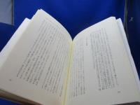 カーテン : 7部構成の小説論