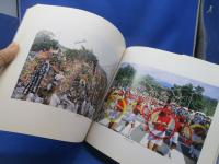 山車・屋台・曳山 : 長浜曳山祭の系譜を探る 特別展