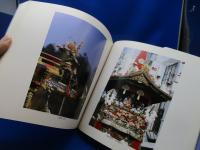 山車・屋台・曳山 : 長浜曳山祭の系譜を探る 特別展