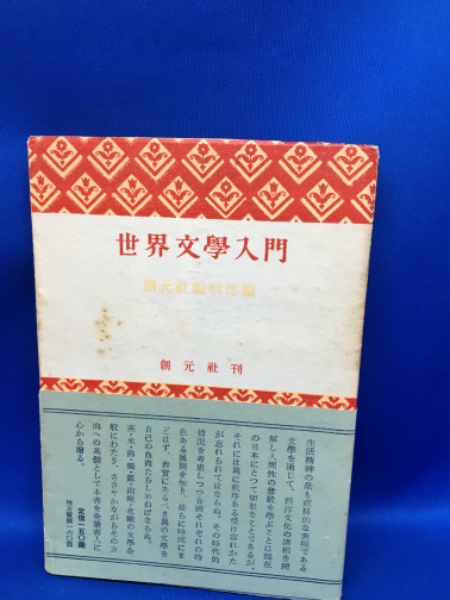 ステレオ : 感覚のメディア史(吉村信, 細馬宏通 編著