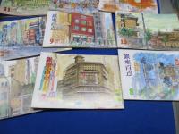銀座百点