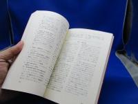 時事フランス語の入門