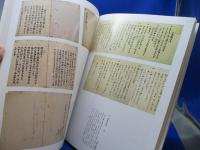 寛永の華後水尾帝と東福門院和子