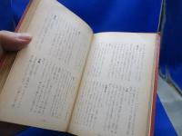 アイヌ語地名解 : 北海道地名の起源