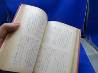 アイヌ語地名解 : 北海道地名の起源