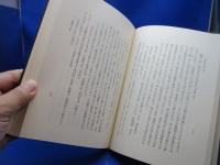 漢書律暦志の研究