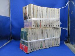 日本の歴史　中公文庫　全26巻揃　