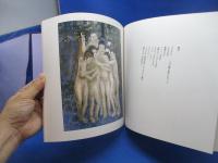 人間讃歌 : 明治大学リバティタワー陶壁画
