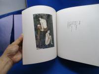 人間讃歌 : 明治大学リバティタワー陶壁画